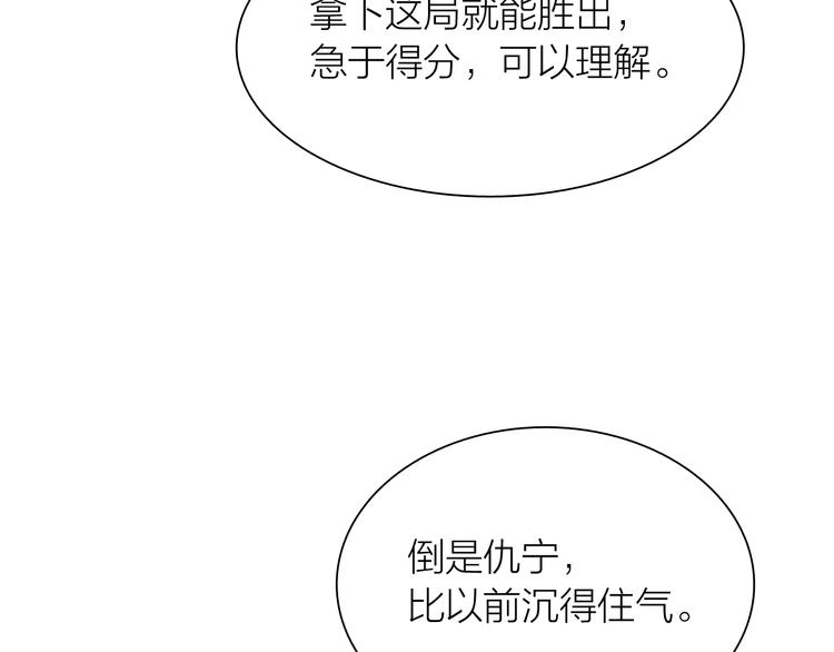 第84话 清流与泥石流20