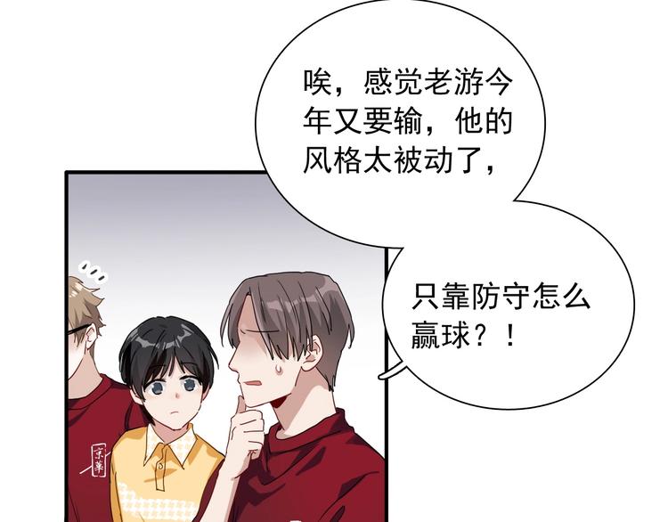 第47话 相同的起点44