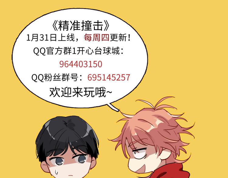第3话 决定命运的解题121