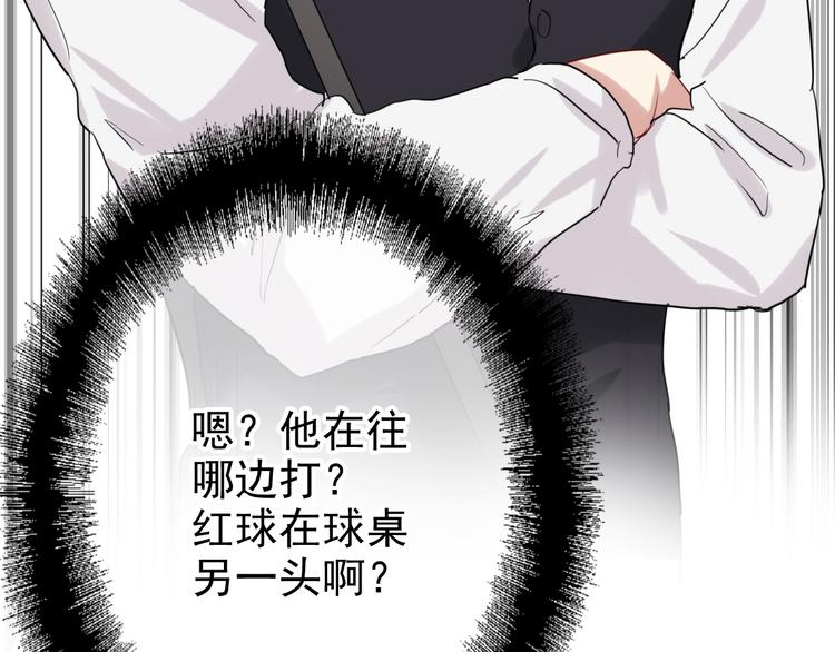第31话 游苏苏的小粉丝115