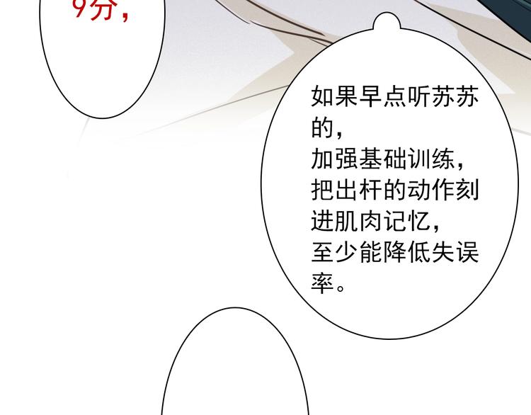 第23话 对决开始82