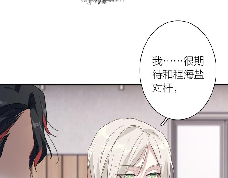 第76话 喜欢的心情50