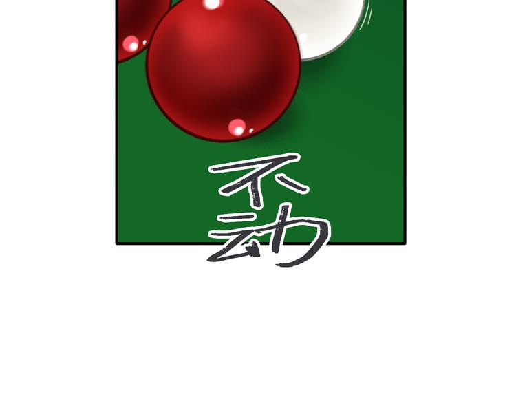 第84话 清流与泥石流54