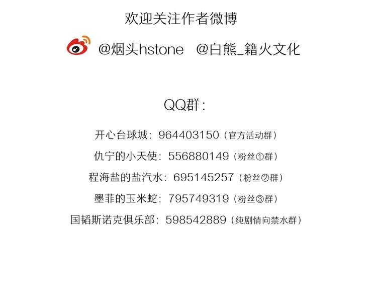 番外 《双面主播》联动来袭！92