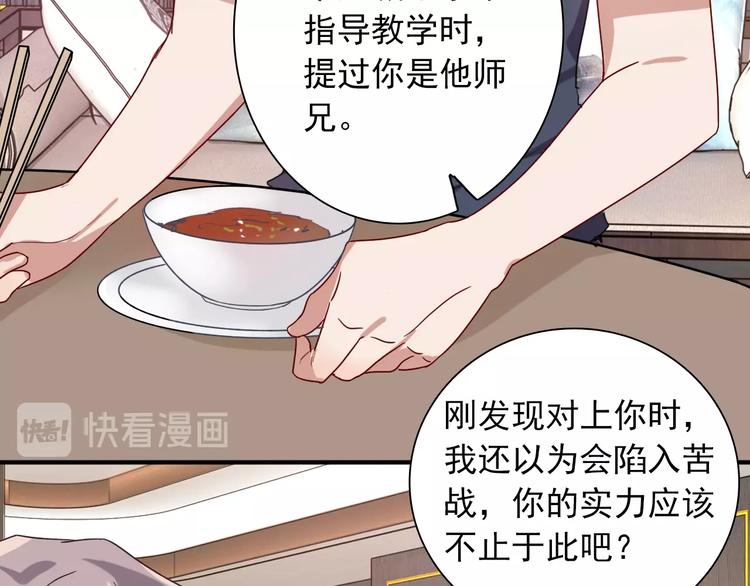 第36话 最强师兄42