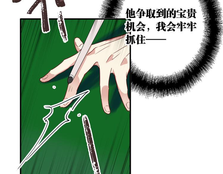 第98话 诱导失误65