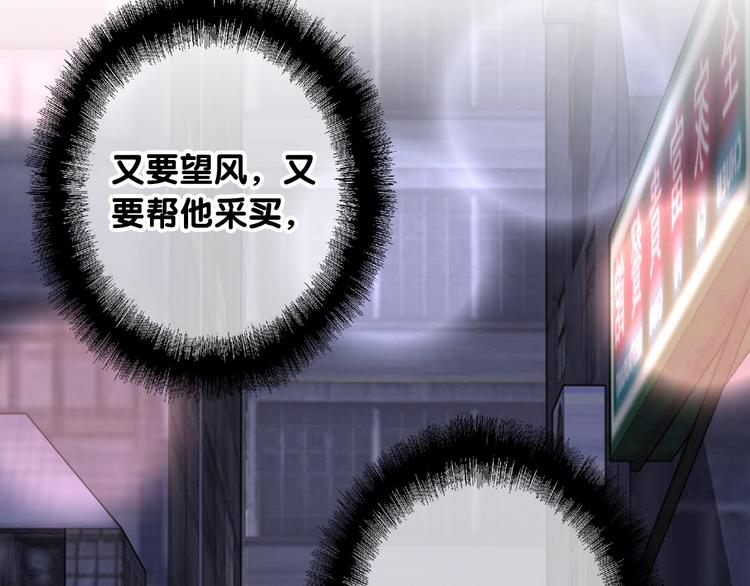 第69话 身份暴露！24