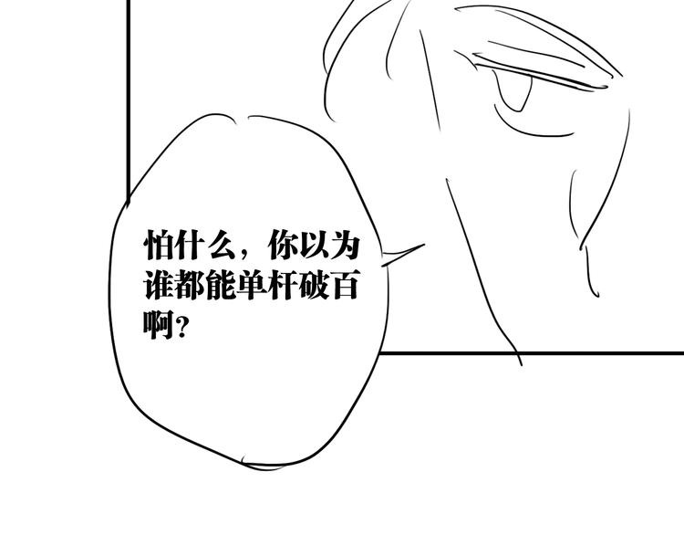 第77话 做个了断119