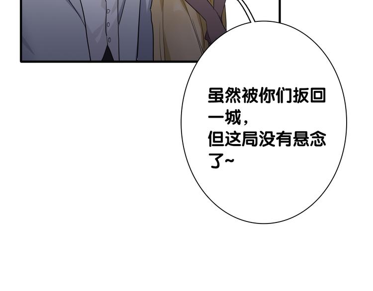第100话 牢笼与陷阱21