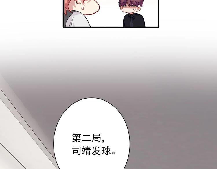 第39话 要我给你报仇吗？84