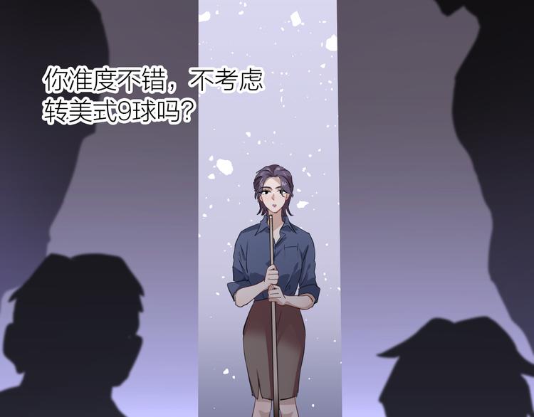 第78话 女球手53