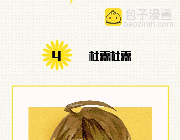 番外 同人作品大揭秘38