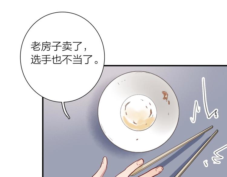 第66话 仇宁下厨16