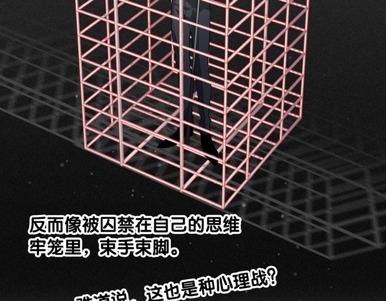 第100话 牢笼与陷阱54