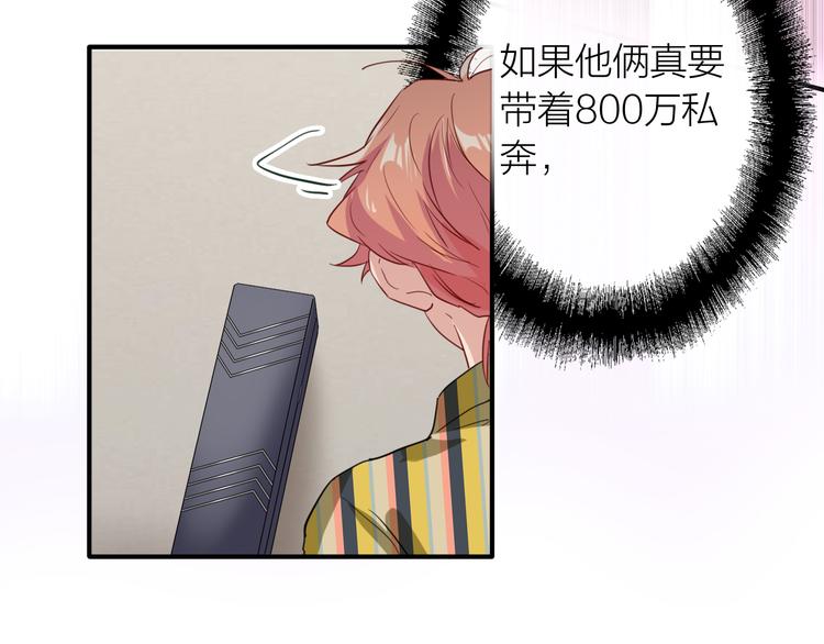 第78话 女球手91