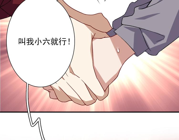 第31话 游苏苏的小粉丝16