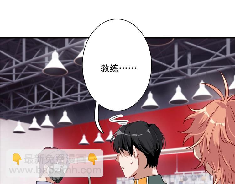 第1+2话 那小子是什么来头！88