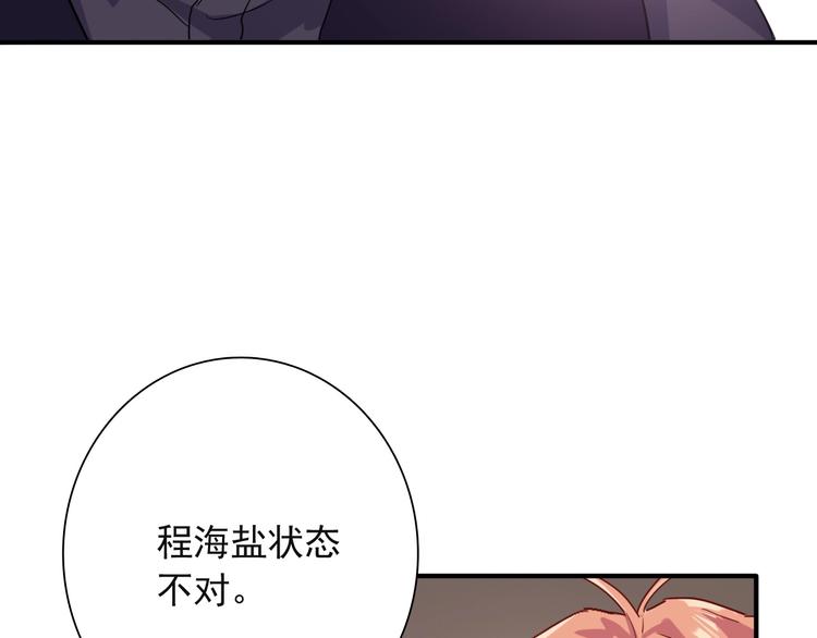 第41话 心理障碍69