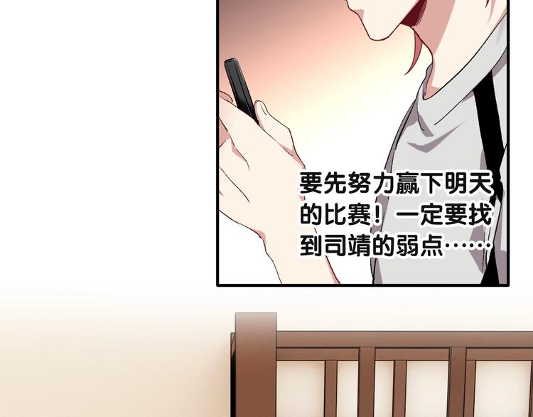 第38话 弱点70
