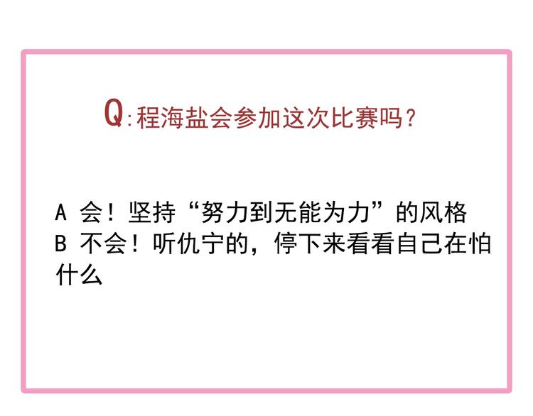 第51话 你在怕什么？104