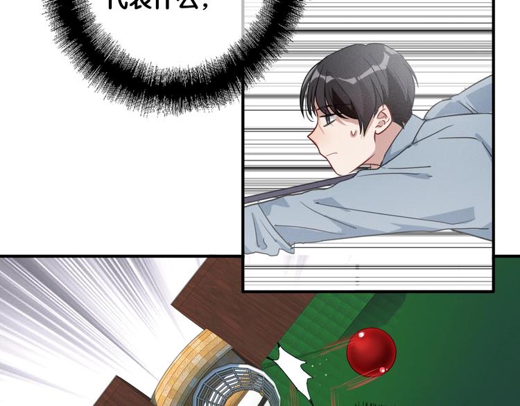 第51话 你在怕什么？72