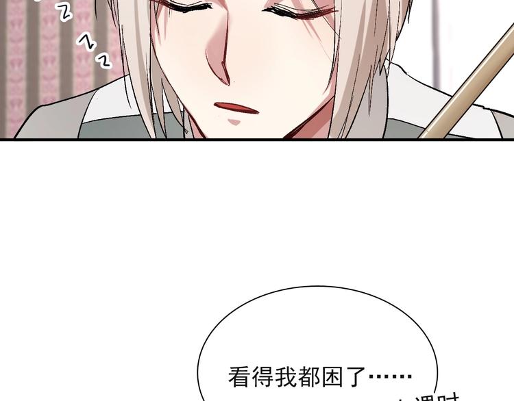 第38话 弱点17
