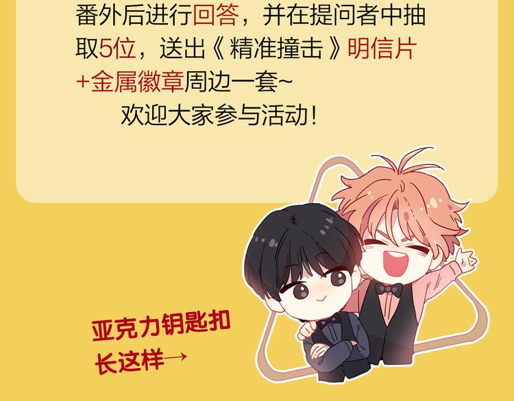 第一季完结篇 少年158