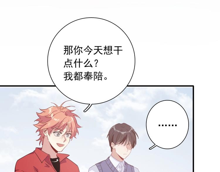 第52话 还是想打台球44