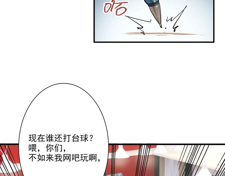 第1+2话 那小子是什么来头！17