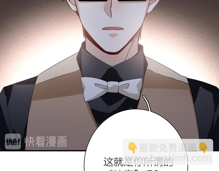第75话 程海盐的改变27