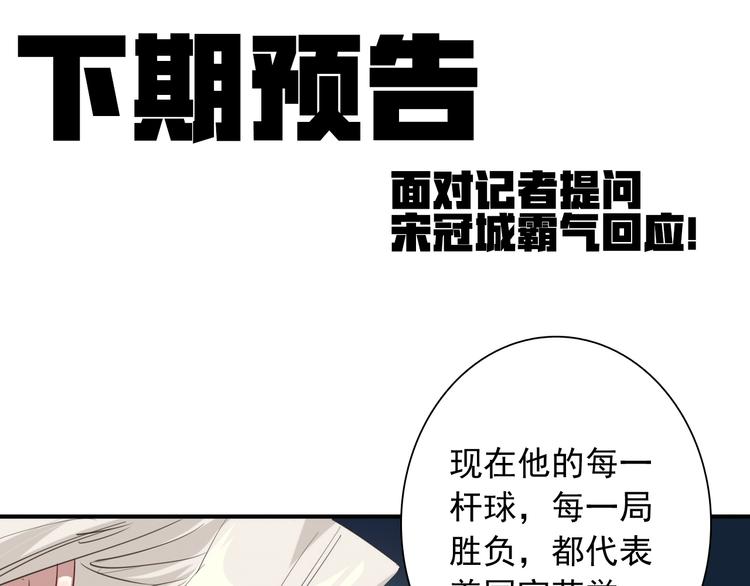 第60话 冲动是魔鬼94