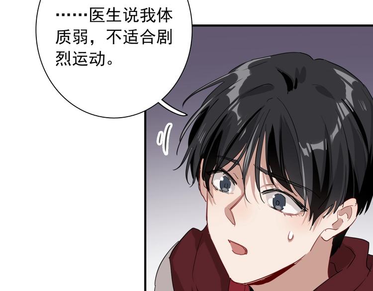 第48话 遥不可及的梦想67
