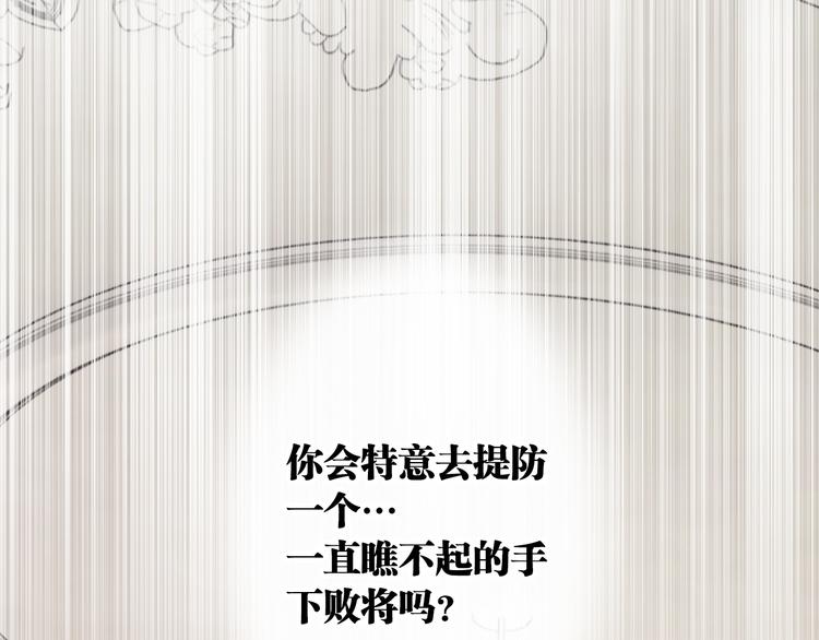 第98话 诱导失误28