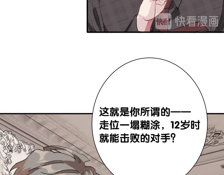 第98话 诱导失误74