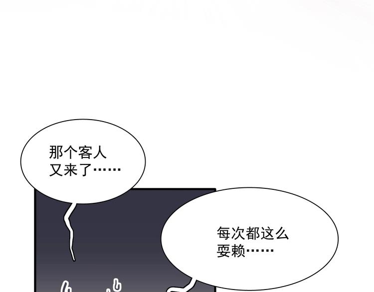 第1+2话 那小子是什么来头！11