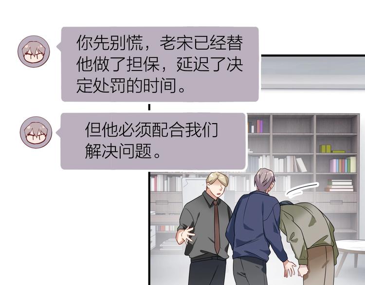 第69话 身份暴露！45