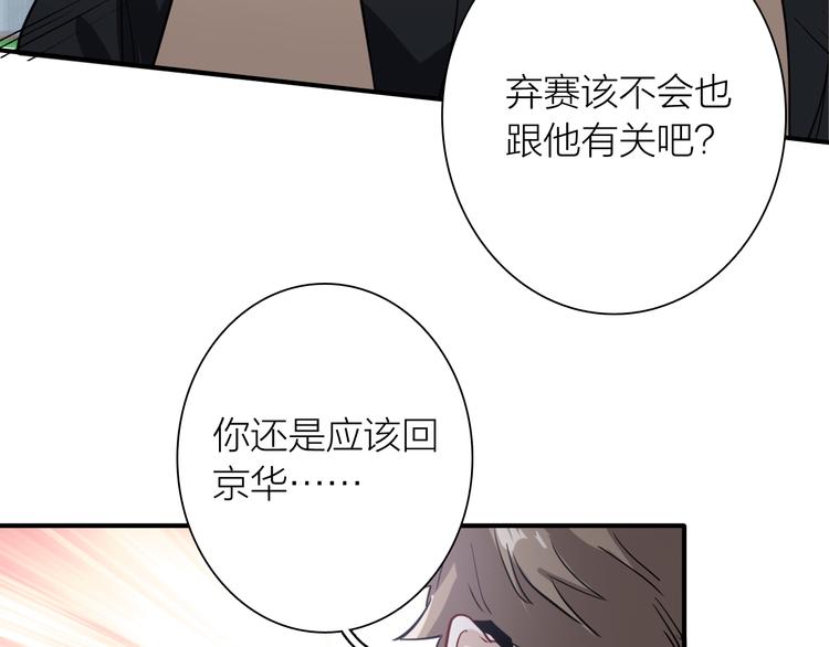 第75话 程海盐的改变60