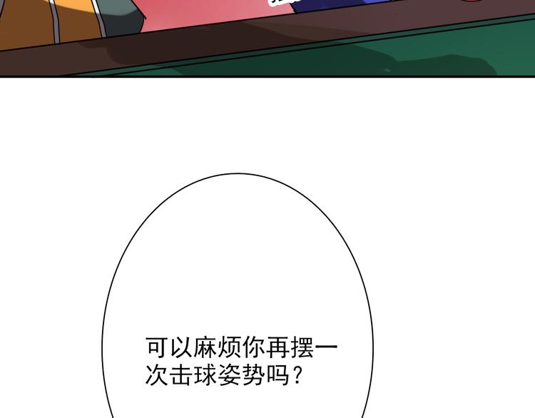 第5话 两杆斯诺克45