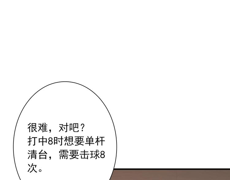 第13话 私人教练60