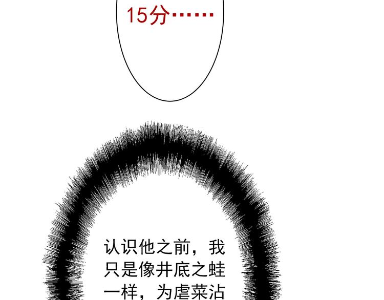 第23话 对决开始83