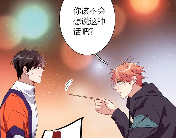 第90话 难以启齿的挽留48