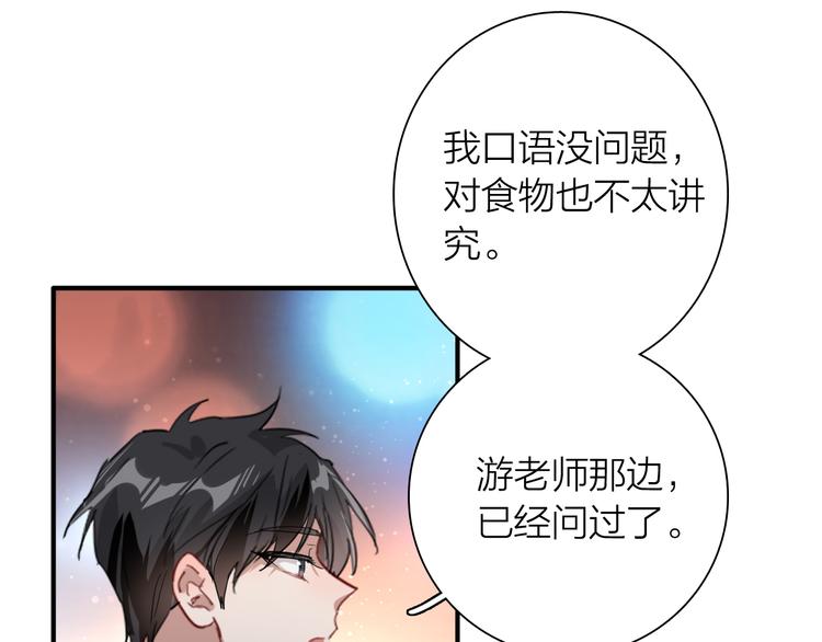 第90话 难以启齿的挽留27