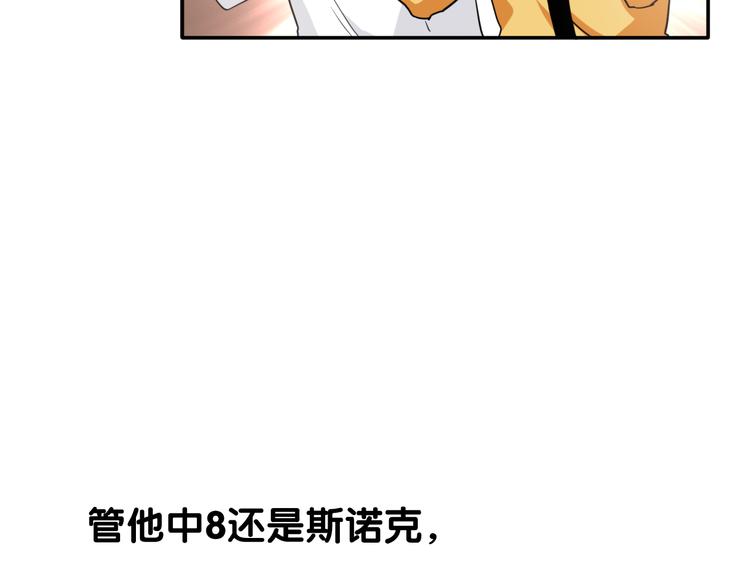 第8话 不靠谱的安全球20
