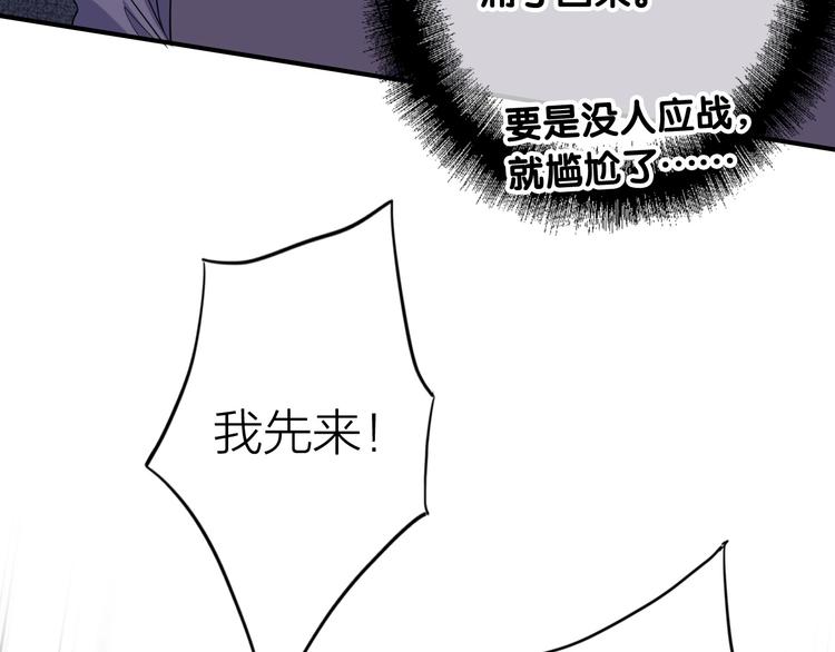 第66话 仇宁下厨75
