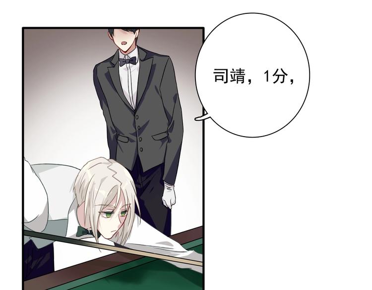 第39话 要我给你报仇吗？11