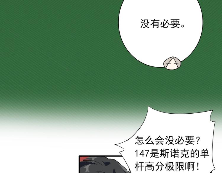 第41话 心理障碍44