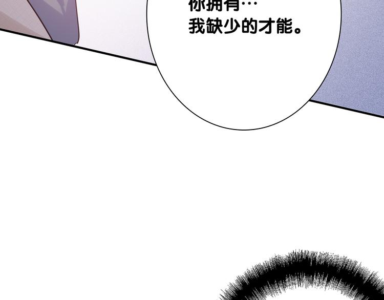 第89话 程海盐的才能29