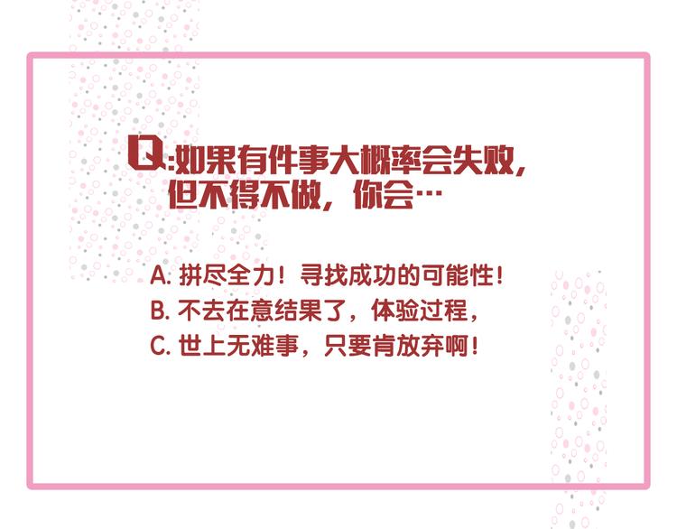 第96话 1%的可能性106
