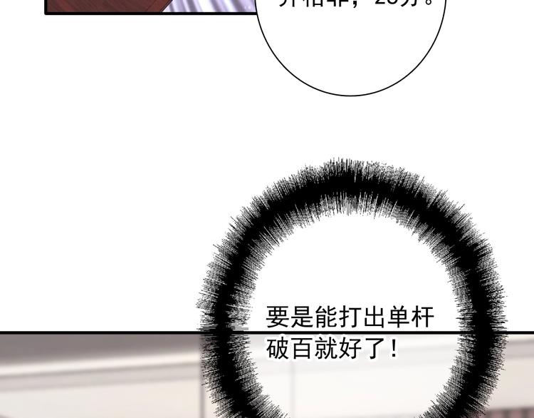 第32话 仇宁VS齐格非（一）42