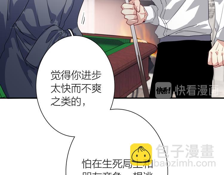 第一季完结篇 少年104